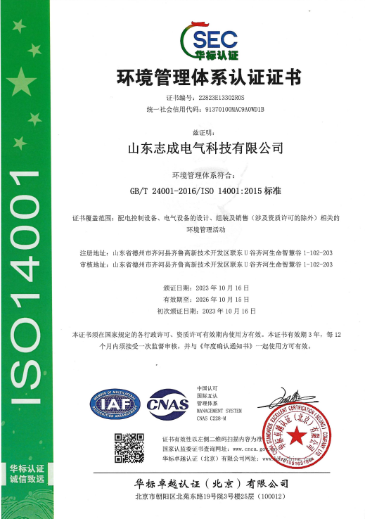 ISO14001